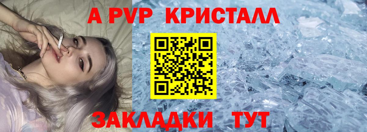 Узловая  Альфа ПВП СК  A PVP  Вход с VPN 