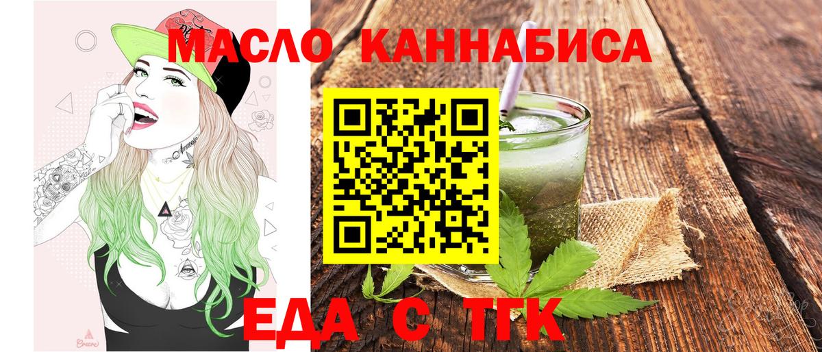 Печенье с ТГК конопля  Вход с VPN  Узловая 