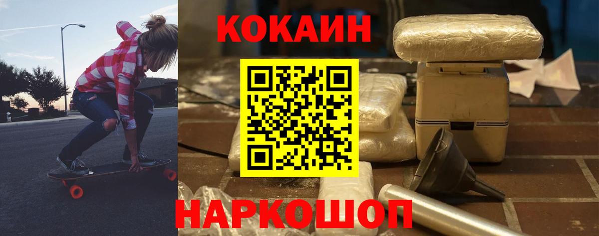 КОКАИН FishScale Узловая