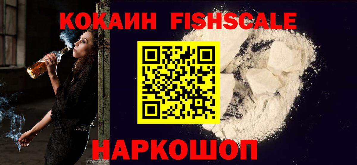 Cocaine Колумбийский  КОКАИН Перу  COCAIN  Узловая  Вход с VPN 