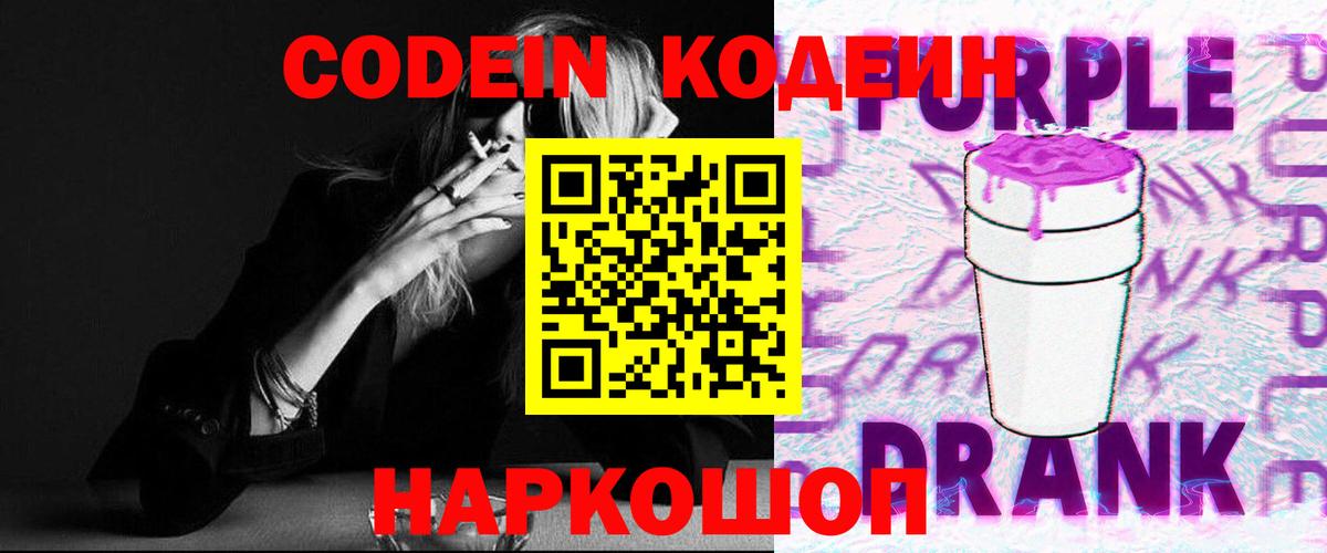 Кодеиновый сироп Lean напиток Lean (лин)  Кодеиновый сироп Lean напиток Lean (лин)  Узловая  Вход с VPN 