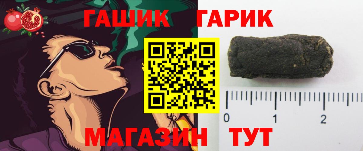 ГАШИШ убойный  ГАШ ice o lator  Узловая  ГАШИШ  Вход с VPN 