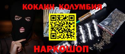 кокаин премиум Нарткала