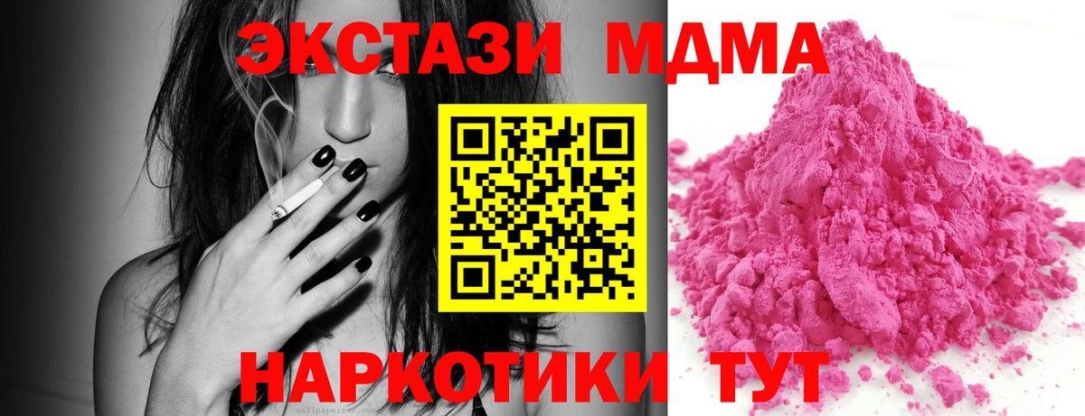 Узловая  MDMA молли  Вход с VPN  МДМА кристаллы 