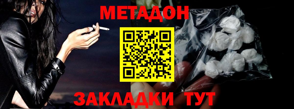 Узловая  гидра маркетплейс  Вход с VPN  Метадон VHQ 