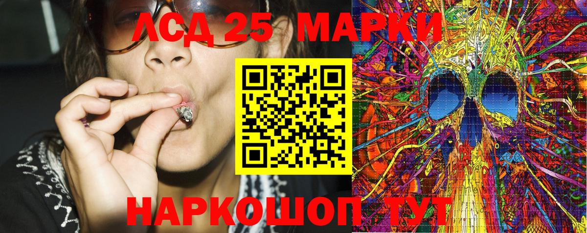 Узловая  Марки 25I-NBOMe 1500мкг  Марки 25I-NBOMe 1500мкг  Вход с VPN 