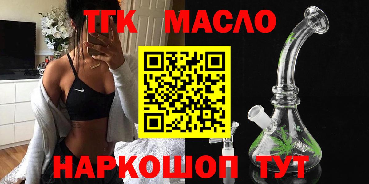 ТГК Wax  ТГК концентрат  Узловая  Вход с VPN 