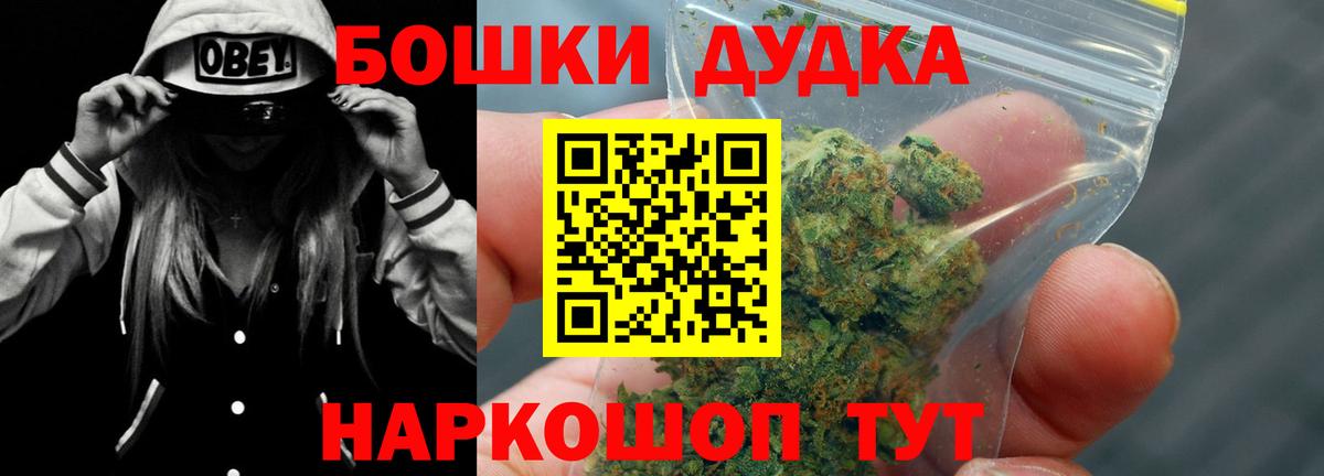 Бошки марихуана SATIVA & INDICA  МАРИХУАНА конопля  Вход с VPN  Узловая 